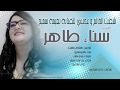 TÉLÉCHARGER NAIMA SAMIH CHEFT LKHATEM NAIMA SAMIH CHEFT LKHATEM