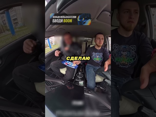 Он дал мужику протереть свою плетку в такси 🚕🔫🤧
