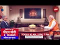 PM Modi Super Exclusive Interview With Sanjay Pugalia On NDTV: BJP को मिलेगी ऐतिहासिक जीत : PM मोदी