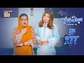 Bulbulay Season 2 Episode 277  16 Nov 2024  Comedy  ARY Digital