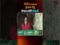 OG శ్రియా రెడ్డి రొమాంటిక్ కామెడీ #OG #SriyaReddy #Comedy #NavvulaTV - 03:00 min - News - Video