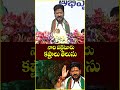 నాది పల్లెటూరు కష్టాలు తెలుసు | CM Revanth Reddy | V6 News