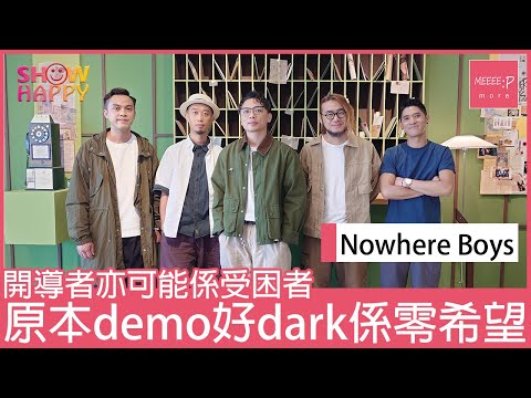 Nowhere Boys《給受困者的一封信》   原本個demo好dark係零希望