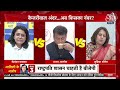 Sanjay Singh Gets Bail News: Atishi के दावे पर AAP प्रवक्ता Priyanka Kakkar का बड़ा खुलासा! |Aaj Tak  - 03:13:14 min - News - Video