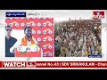 LIVE : జగన్ పని అయిపోయింది..! మోడీ సంచలన వ్యాఖ్యలు | PM Modi Public Meeting At Rajampeta | hmtv  - 00:00 min - News - Video