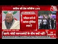 Mallikarjun Kharge on PM Modi LIVE: खड़गे का पीएम मोदी पर जोरदार हमला | Congress | Aaj Tak Live  - 01:31:45 min - News - Video