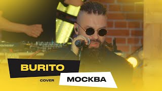 Burito – Москва (Cover)