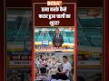 #AajKiBaat: हत्या करके कैसे फरार हुआ चार्ली का शूटर? #charliekirk | #trendingshorts - 01:08 min - News - Video