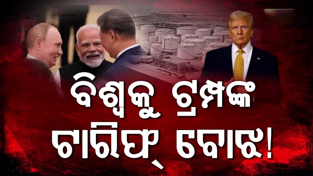 US Senate Passes Russia-Iran Sanction Bill | Major Tariff Threat For India & China? | Argus News