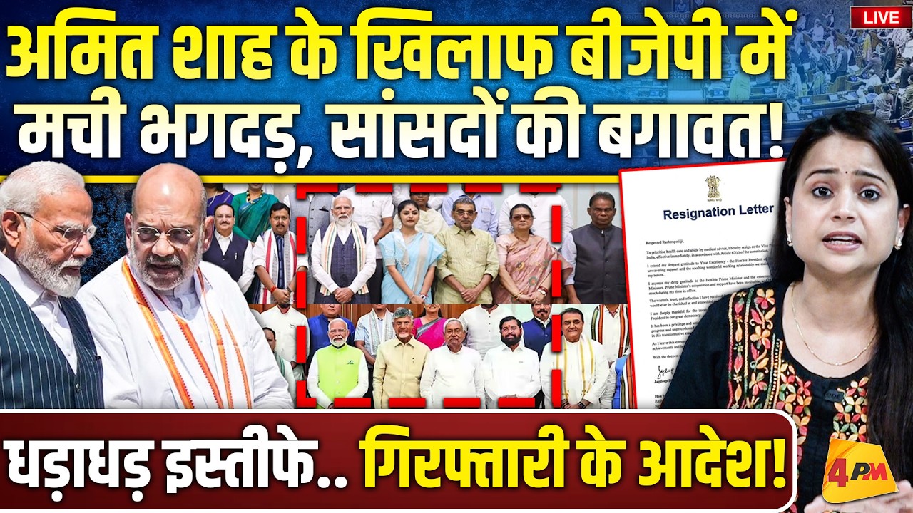गुजरात लॉबी के खिलाफ खुली बगावत… अमित शाह ने बड़ी चूक कर दी, सामूहिक इस्तीफे!