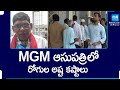 Warangal MGM Hospital Plight, Patient Struggle | KCR, KTR | CM Revanth Reddy | @SakshiTV