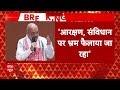 Amit Shah ने असम में Congress पर बोला हमला कहा, वो दुष्प्रचार कर रहे हैं.. | Election 2024  - 02:42 min - News - Video