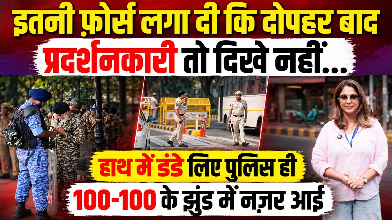 DELHI POLICE │ JANTAR MANTAR 2.0 │CJP 10th OCTOBER PROTEST │ DELHI LATEST NEWS │ ABHIJEET DIPKE