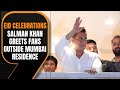 Salman Khan Delights Fans with Eid Greetings Outside Mumbai Residence | News9