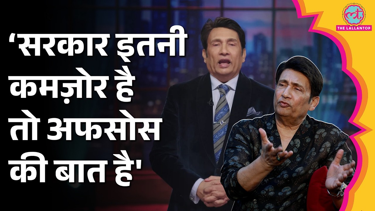 Shekhar Tonite के प्रोड्यूसर पर हुई ED Raid, Modi Gov से क्या बोले Shekhar Suman? Atal Bihari