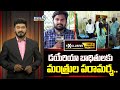 డయేరియా బాధితులకు మంత్రుల పరామర్శ.. | Minister Narayana | Satya Kumar Yadav | Prime9 News