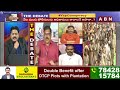 🔴LIVE :ఇక వార్ వన్ సైడ్ | YCP Big Conspiracy On TDP Janasena BJP Praja Galam Public Meeting | ABN  - 00:00 min - News - Video