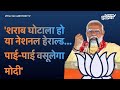 PM Modi Live: दिल्ली में मोदी  | Public Meeting in West Delhi | Lok Sabha Election 2024