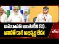 అమరావతి అంతులేని కథ.. అవినీతే కానీ అభివృద్ధి లేదు! | Ambati Rambabu Satires On CM Chandrababu | hmtv