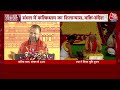 Kalki Dham Shilanyas: Sambhal में कल्कि धाम मंदिर का शिलान्यास, CM Yogi बोले- एक नया भारत... | UP  - 11:37 min - News - Video