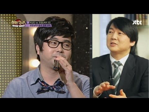 '히든싱어' 녹화장에 안철수 떴다?! 모두가 깜짝?! - 히든싱어 9회
