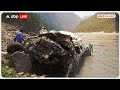 Rudraprayag Accident: बदरीनाथ हाईवे पर हुआ हादसा, CM Dhami ने जताया दुख | ABP News  - 02:53 min - News - Video