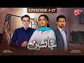Janasheen  Episode 17  Shahzad Nawaz • Ali Safina • Amna Ilyas  New Pakistani Drama  Aan TV