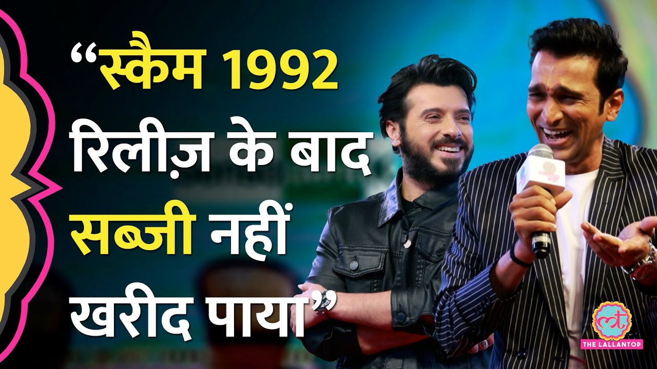 Pratik Gandhi और Divyendu का Dare to Dream Moment! Lt Adda