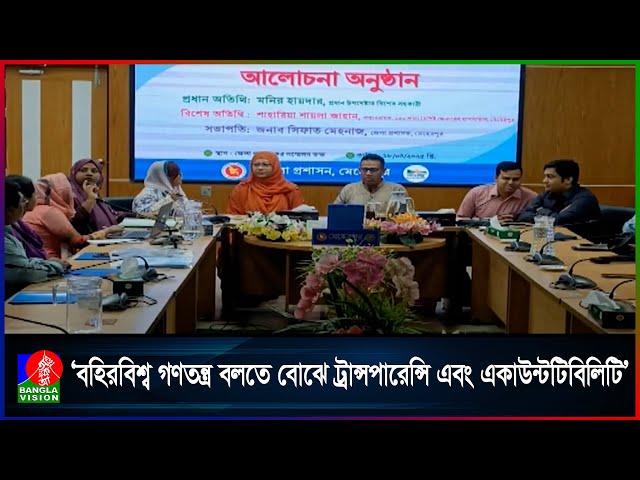 স্বচ্ছতা এবং জবাবদিহিতা ছাড়া কোন আধুনিক সমাজ হয় না: মনির হায়দার