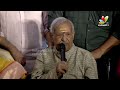 చంద్ర మోహన్ చివరి మాటలు | Chandra Mohan last Speech | IndiaGlitz Telugu  - 09:35 min - News - Video