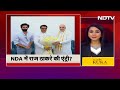 Raj Thackeray To Join NDA: क्या राज ठाकरे को NDA गठबंधन में मिलेगी Seat | Lok Sabha Elections 2024  - 04:57 min - News - Video