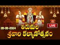 LIVE : తిరుమల శ్రీవారి కల్యాణోత్సవం | 28th June 2024 | Tirumala Sri Venkateswara Swamy Kalyanam