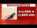 CG Election : CM बघेल के ट्वीट के बाद बढ़ी छत्तीसगढ़ में हलचल, प्रदेश की सियासत गर्म | Congress  - 05:36 min - News - Video