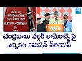 Election Commission is serious about Chandrababu Over Comments On CM Jagan Family @SakshiTV
