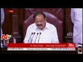 Venkaiah Naidu  Inaugural Speech As Rajyasabha Chairman