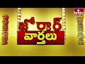 సీఎం జగన్ ఫారిన్ టూర్ కు లైన్ క్లియర్ | CM Jagan Foreign Tour | Jordar Varthalu | hmtv  - 00:44 min - News - Video