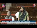 Sulata Deo Reaction: Jaya Bachchan के रिटायरमेंट के मौके पर BJD सांसद Sulata Deo ने दिया भावुक भाषण - 02:24 min - News - Video