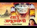 Sai Amritwani Part 1 Hindi By Anuradha Paudwal [Full Song] I Sai Amritwani