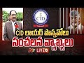 CID Lawyer Ponnavolu Sudhakar Reddy on Chandrababu Case- Live