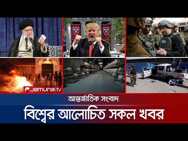 একনজরে বিশ্বের আলোচিত সব খবর | Jamuna i Desk | 16 April 2025 | Jamuna TV