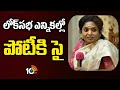 Tamilisai Soundararajan Political Journey As Telangana Governor| లోక్‌సభ ఎన్నికల్లో పోటీకి సై | 10TV