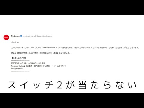 Switch2 当たらなかったガンダム hqdefault.jpg