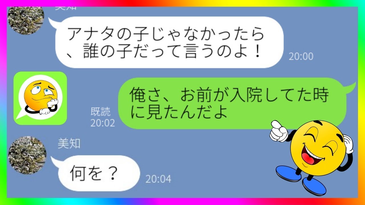 浮気 相手 と 出会い系サイト