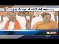 PM Modi Viral Speech from Amethi: अमेठी से मोदी का वायरल भाषण मां-बेटे की सरकार गई Rahul Gandhi  - 00:00 min - News - Video