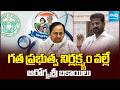 CM Revanth Reddy Gives Clarity on Arogya Sri Pending Bills | Congress Vs BRS | KCR | Sakshi TV