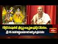 శ్రీకృష్ణ జన్మాష్టమి ప్రత్యేక వేడుకలు.. గోల్డెన్ టెంపుల్‌లో అద్భుత విషయాలు! తెలియజేసిన ప్రవచన