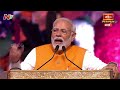 ఆత్మ నిర్భర్ భారత్ కి మార్గం దీపం వెలిగించడం | PM Shri Narendra Modi Ji @ Koti Deepotsavam2023 Day14  - 02:31 min - News - Video