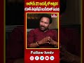 రాబోయే 25 ఇయర్స్ లో అత్యధిక యూత్ పాపులేషన్ ఇండియాలో ఉంటది | kishan reddy | chiranjeevi | hmtv  - 00:58 min - News - Video