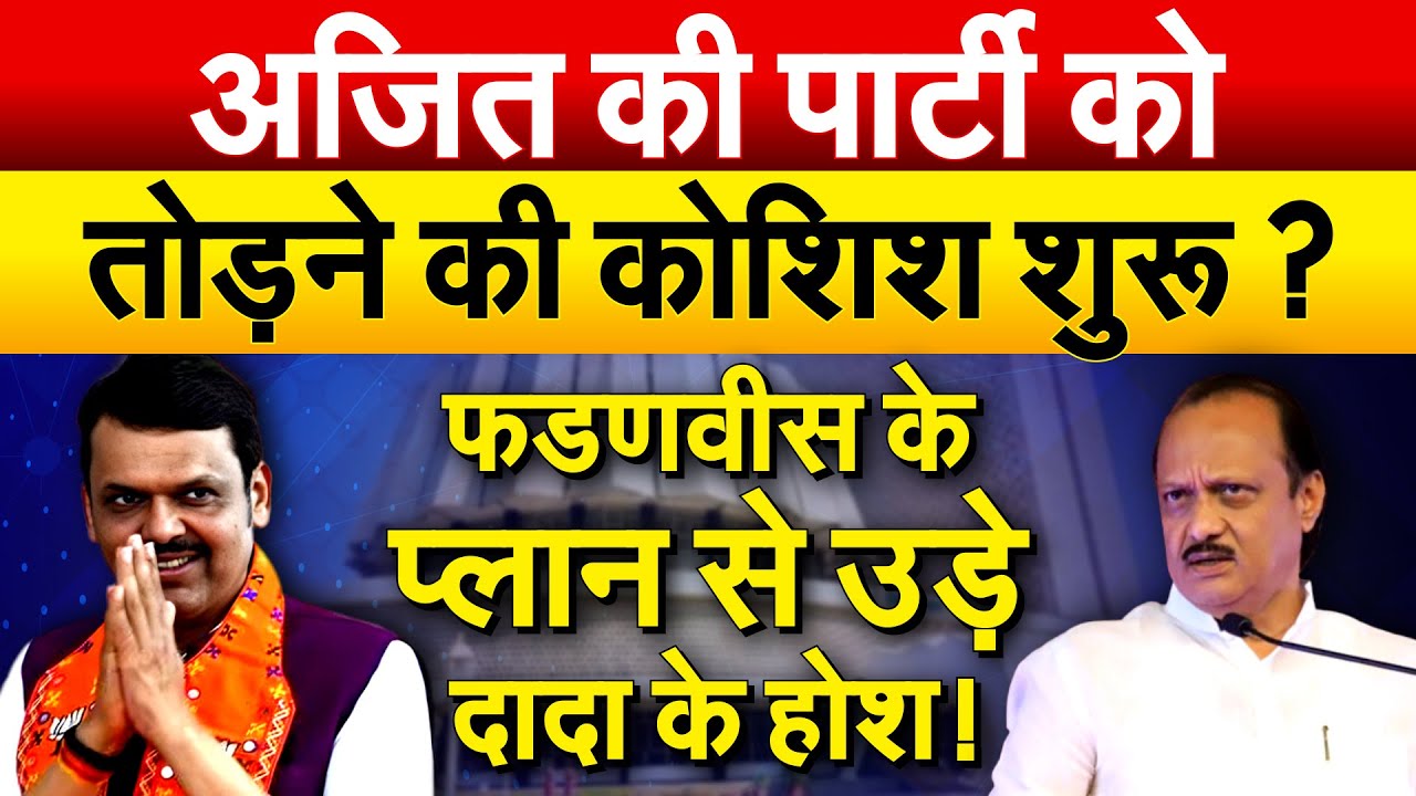 शिंदे के MP ने फडणवीस के खिलाफ चिट्ठी लिखी..महायुति में झगड़ा फिर बढ़ा ?