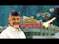 10tv Analysis on AP Cabinet Ministers List | Visakhapatnam District |ఉమ్మడి విశాఖపట్నం జిల్లా | 10tv  - 05:09 min - News - Video